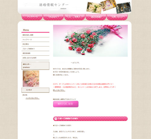 熊谷市のホームページ制作業者のマッチング情報サイト１